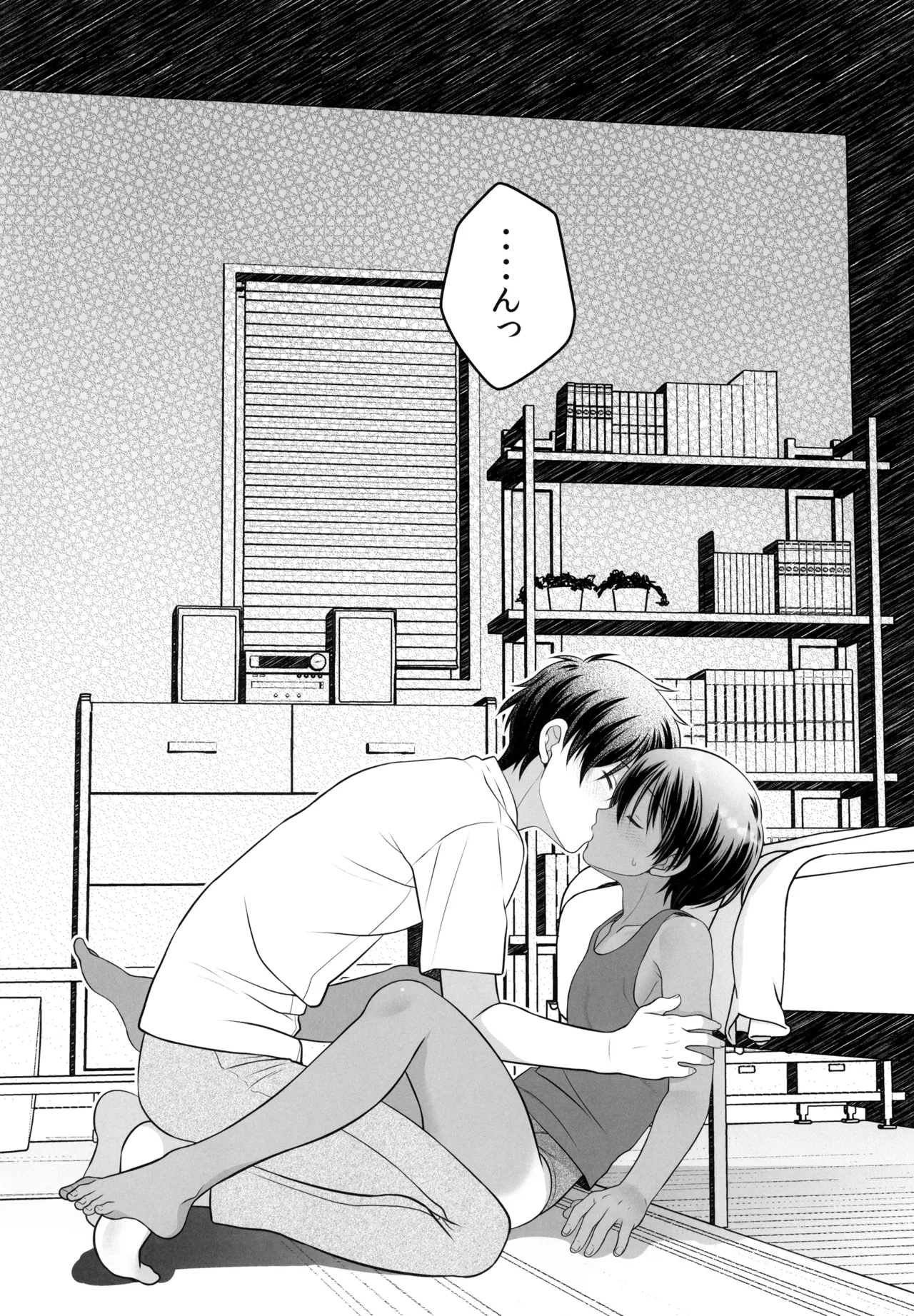 君のエッチで可愛い表情が見たいんだ - page5