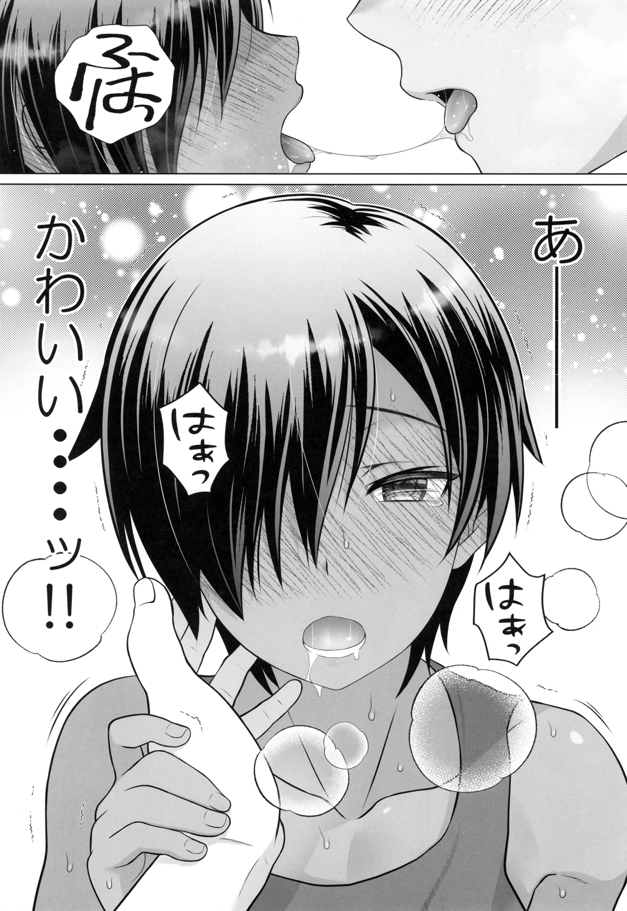 君のエッチで可愛い表情が見たいんだ - page7