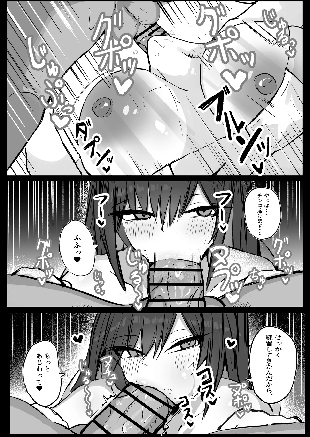 クールなのに性欲が強いデカチチ彼女 - page19