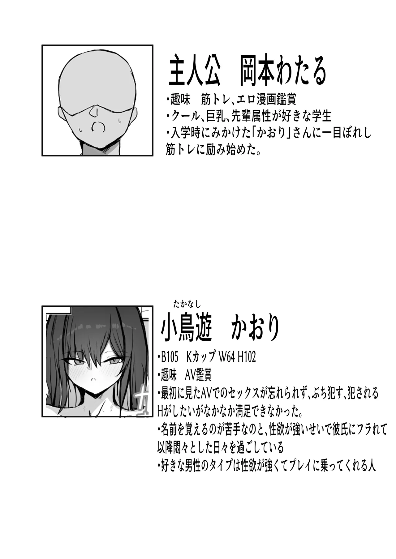 クールなのに性欲が強いデカチチ彼女 - page2