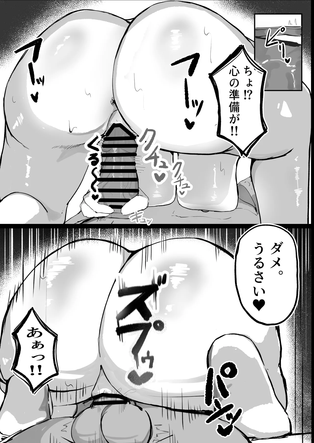 クールなのに性欲が強いデカチチ彼女 - page9