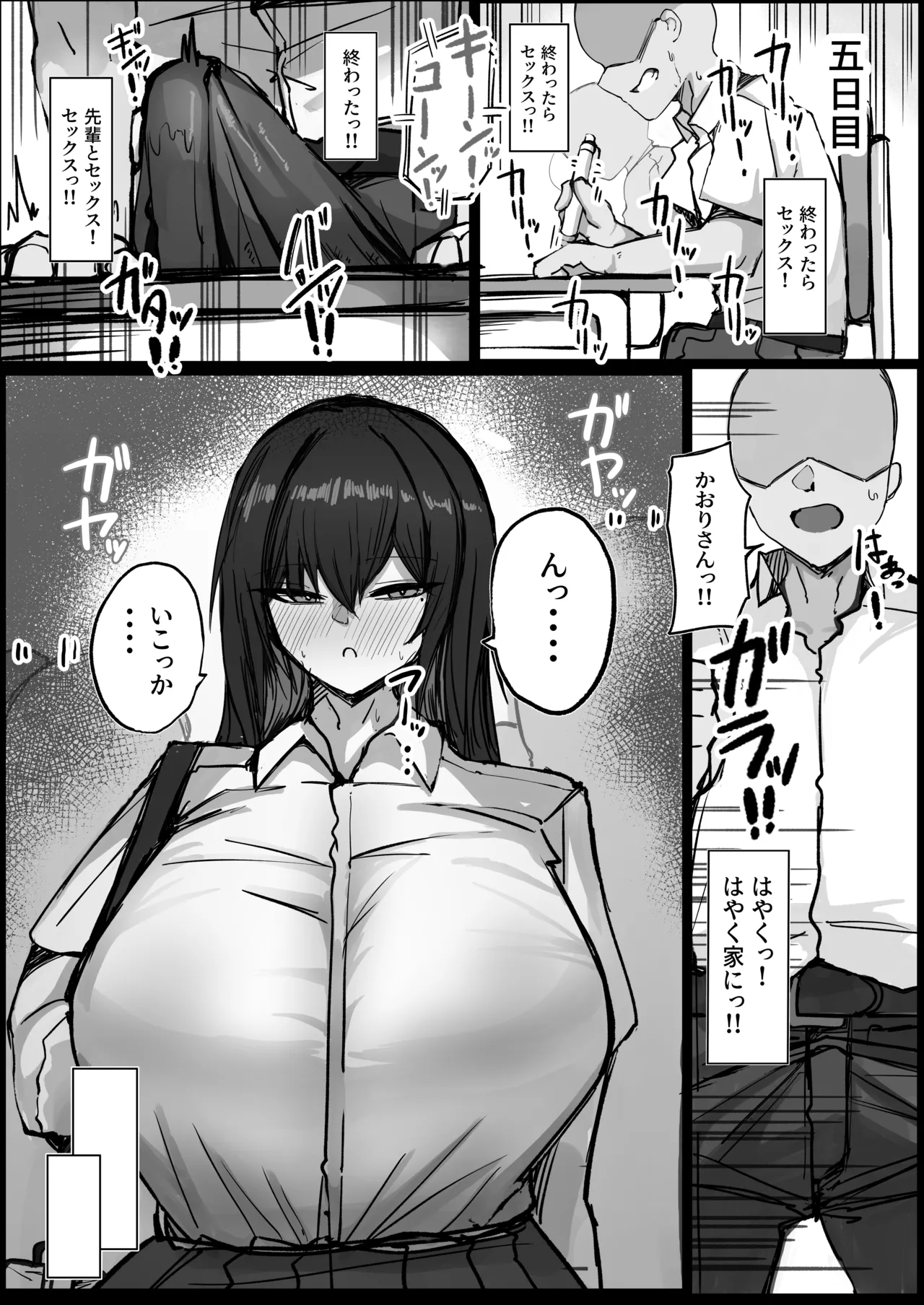 クールなのに性欲が強いデカチチ彼女2 - page31