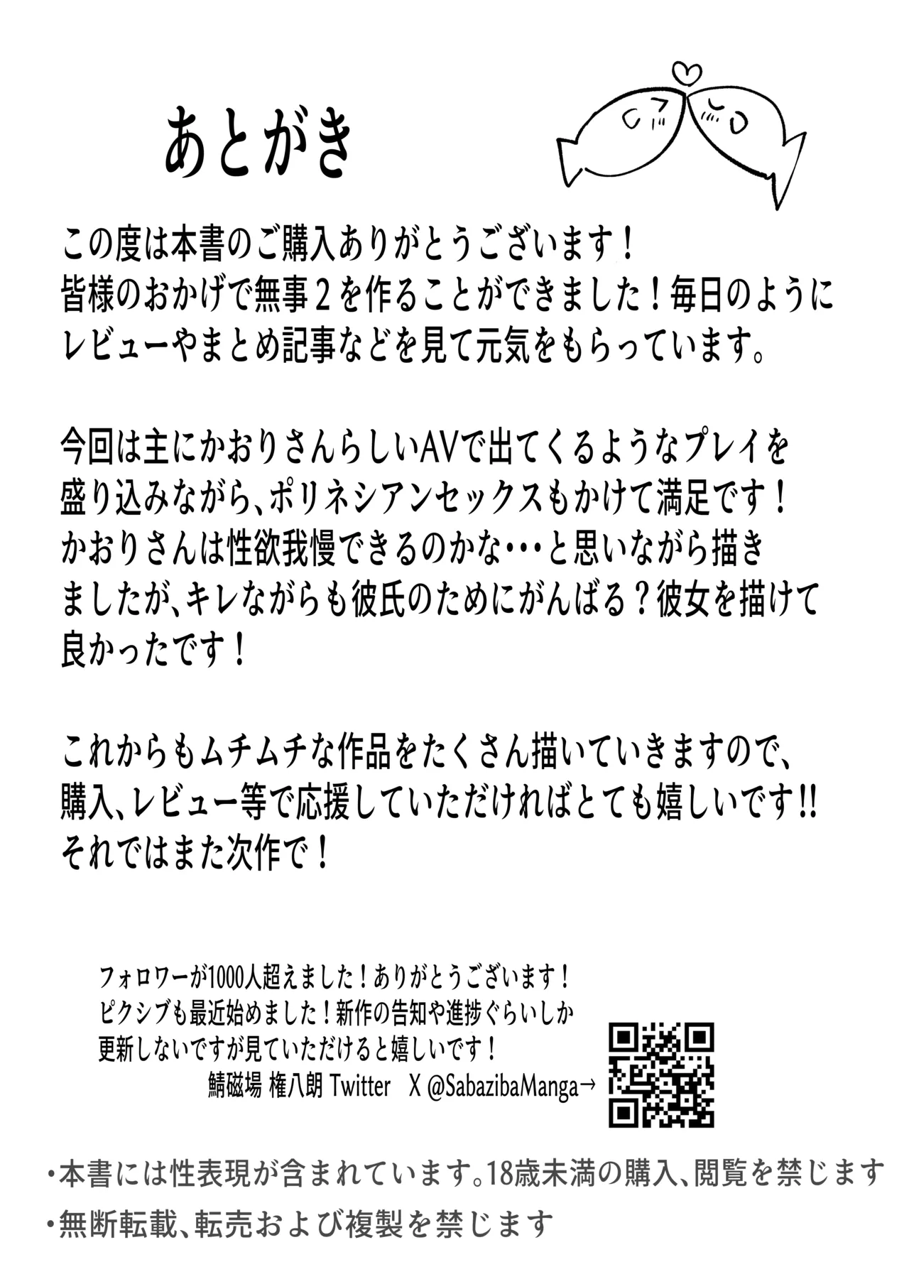 クールなのに性欲が強いデカチチ彼女2 - page49