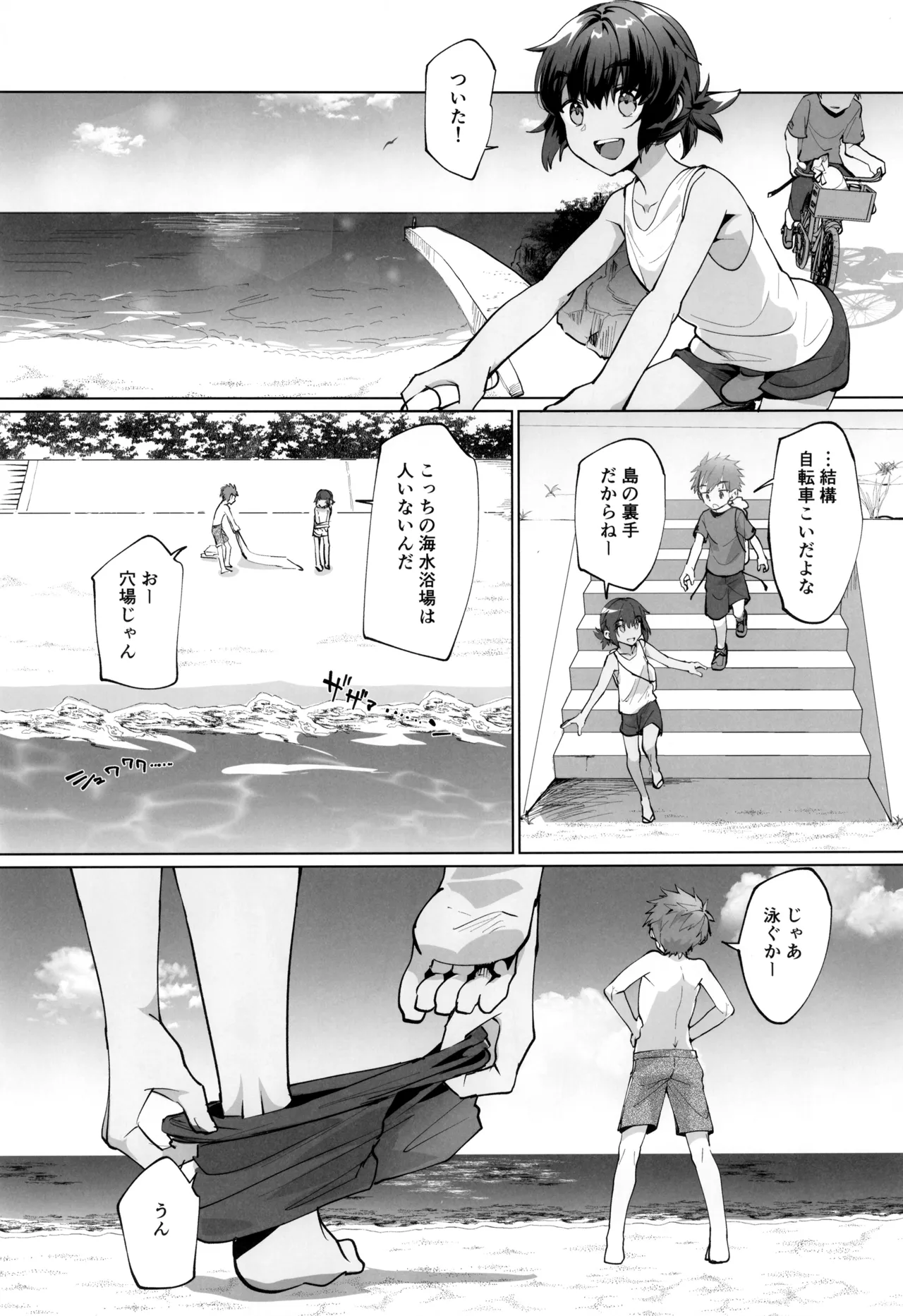 波間のぼくら 離島のいとこと海岸で野外えっち - page8