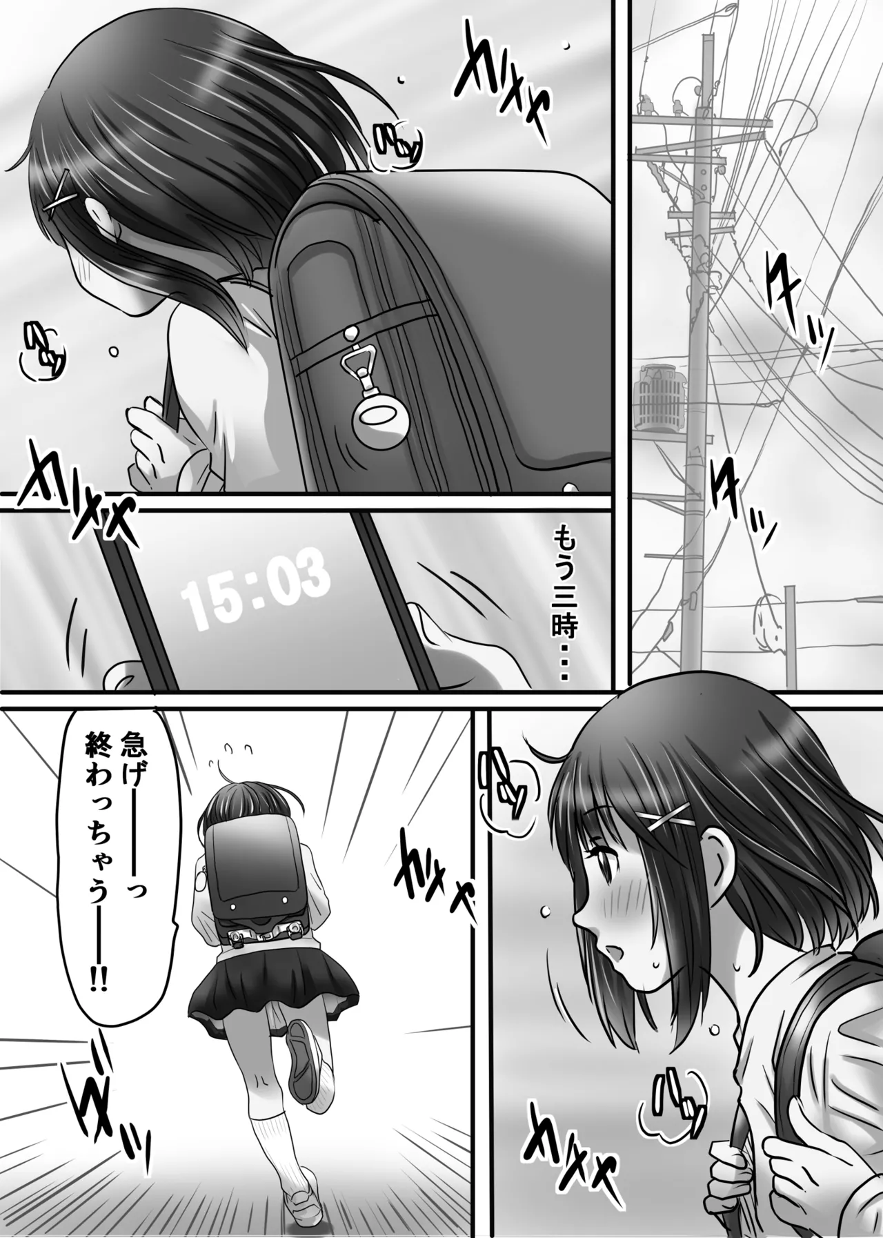 お姉ちゃんに彼氏ができた！ - page34