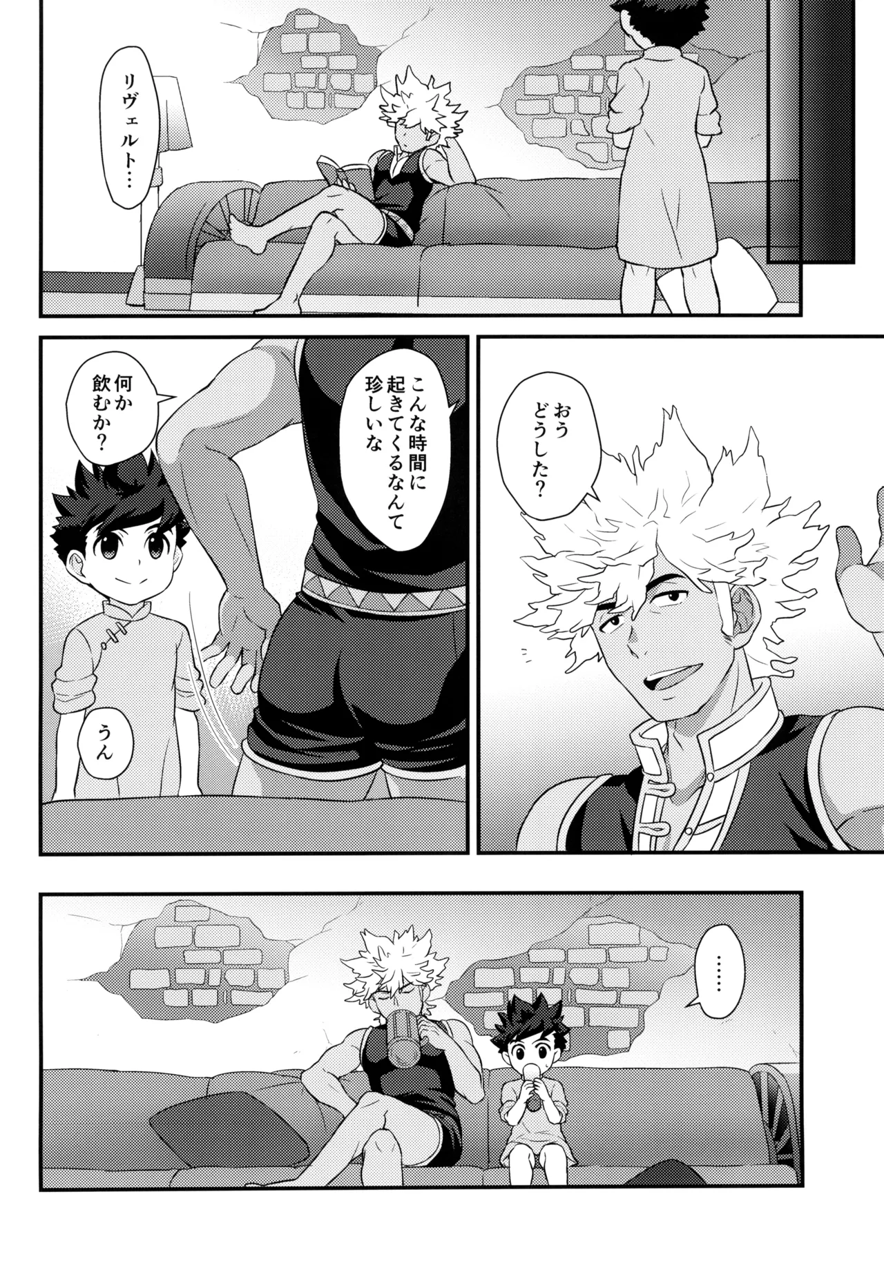 あそぼうよリュートくん！ - page74
