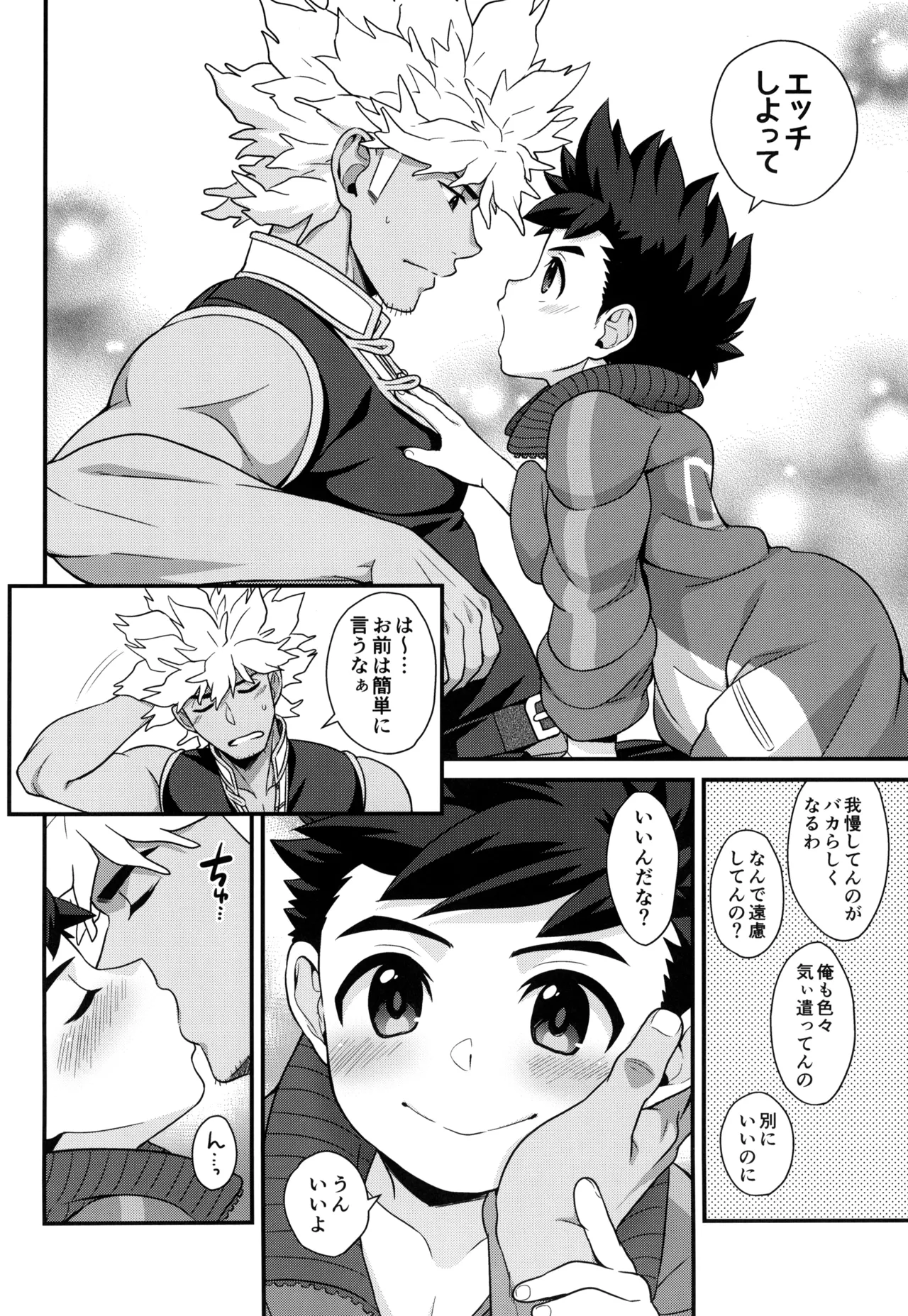 あそぼうよリュートくん！ - page96