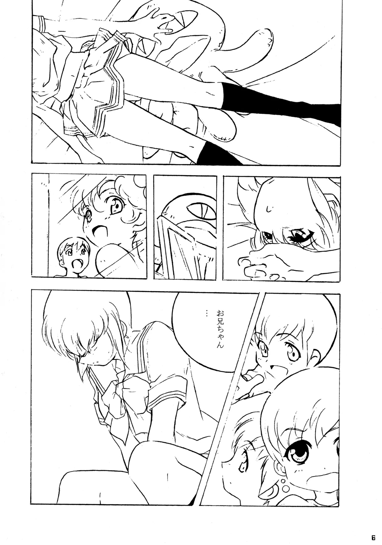 鮎川君の放課後 - page5