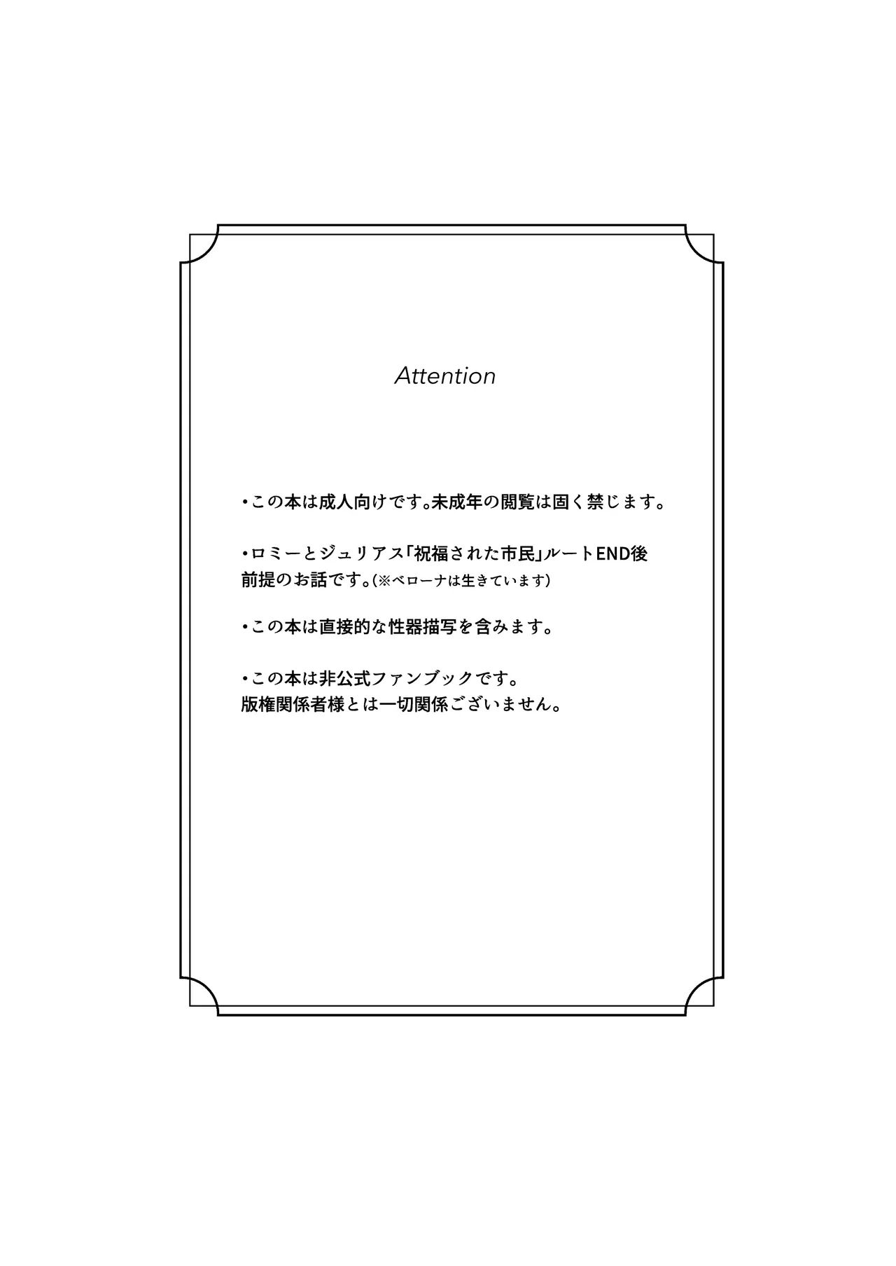 くま１つ分の距離 - page2