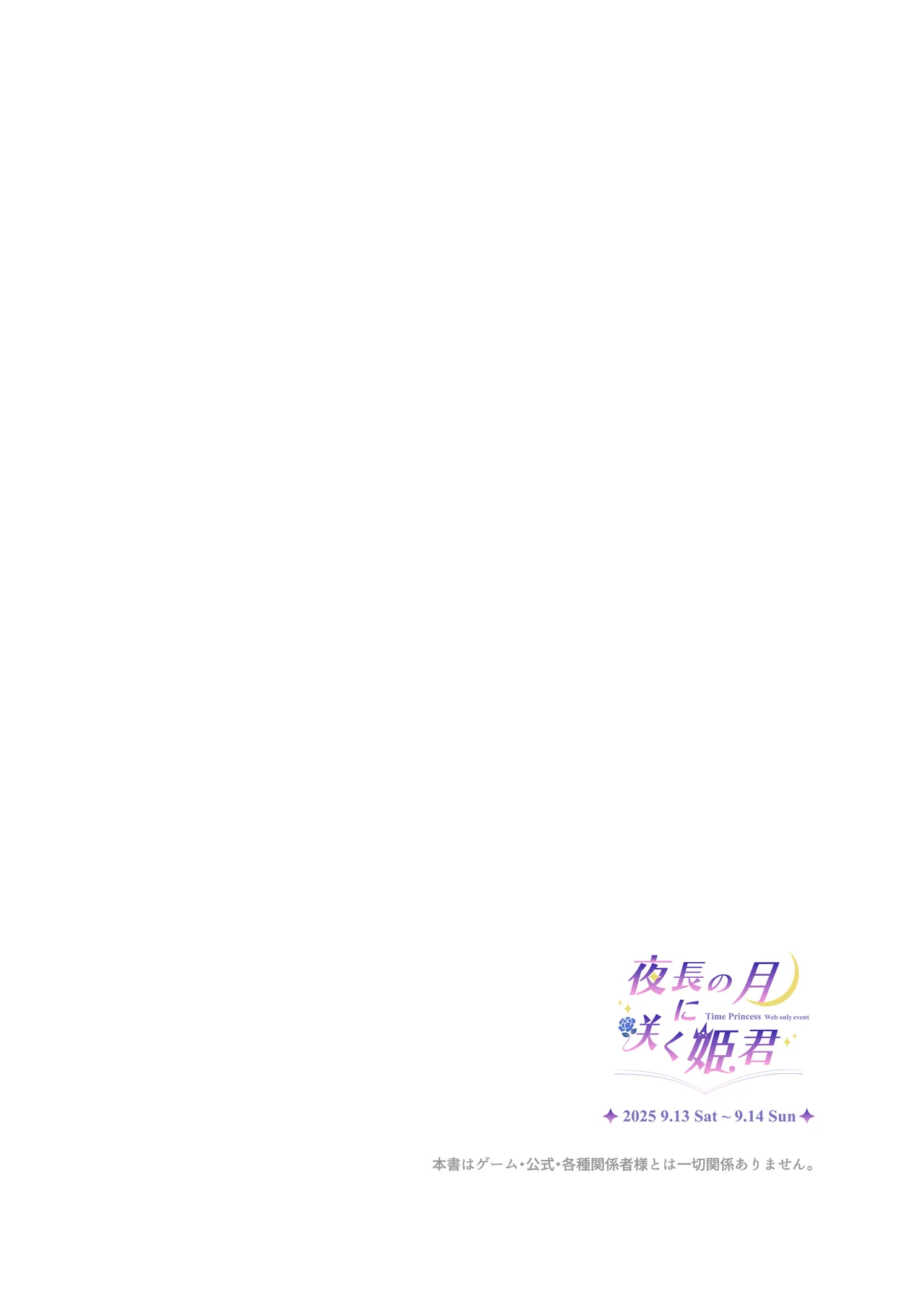 くま１つ分の距離 - page22