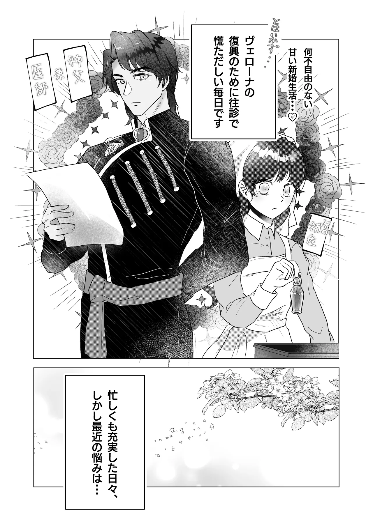 くま１つ分の距離 - page4