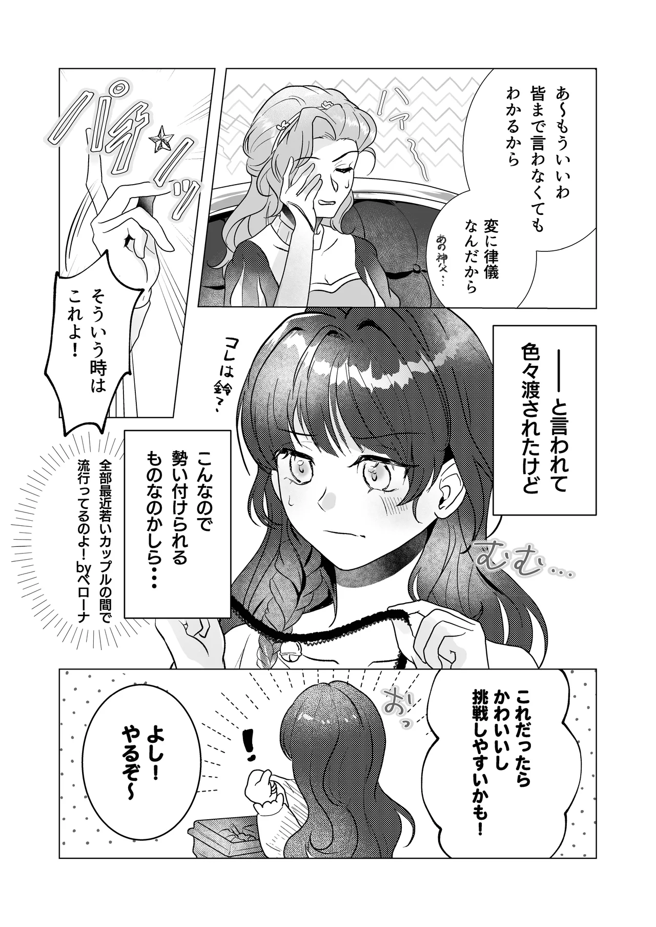 くま１つ分の距離 - page6