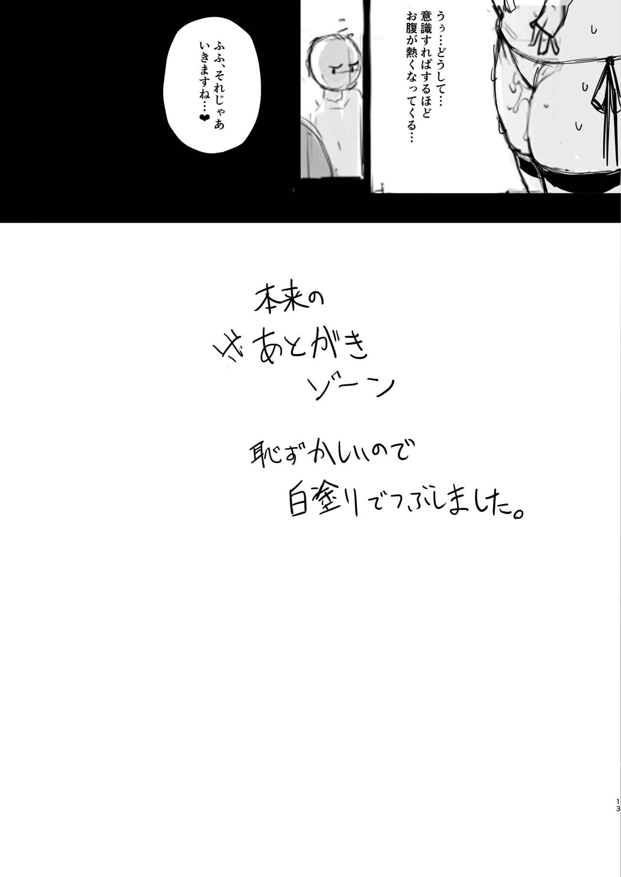C99 途中経過本 - page12