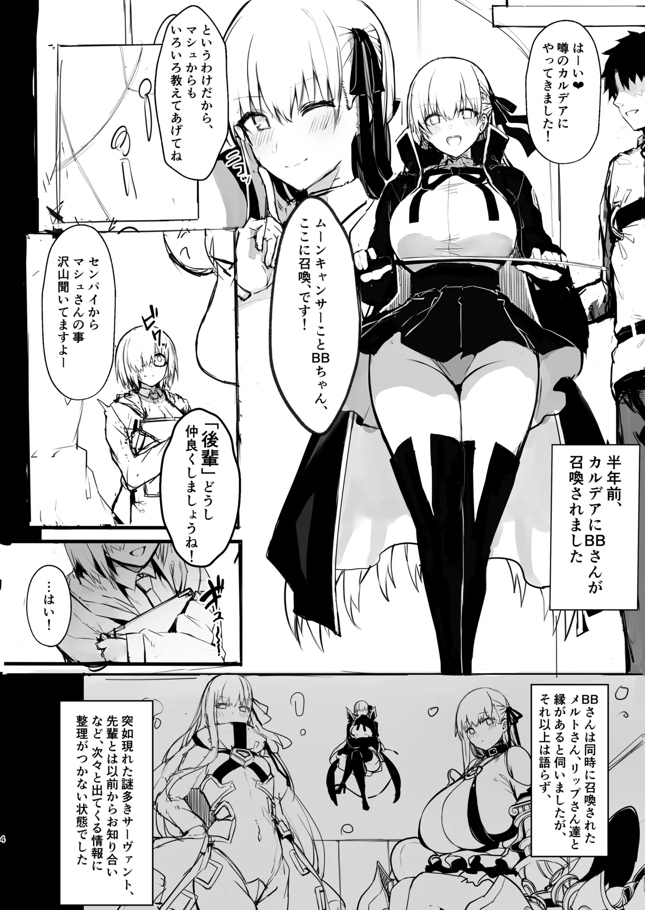 C99 途中経過本 - page3