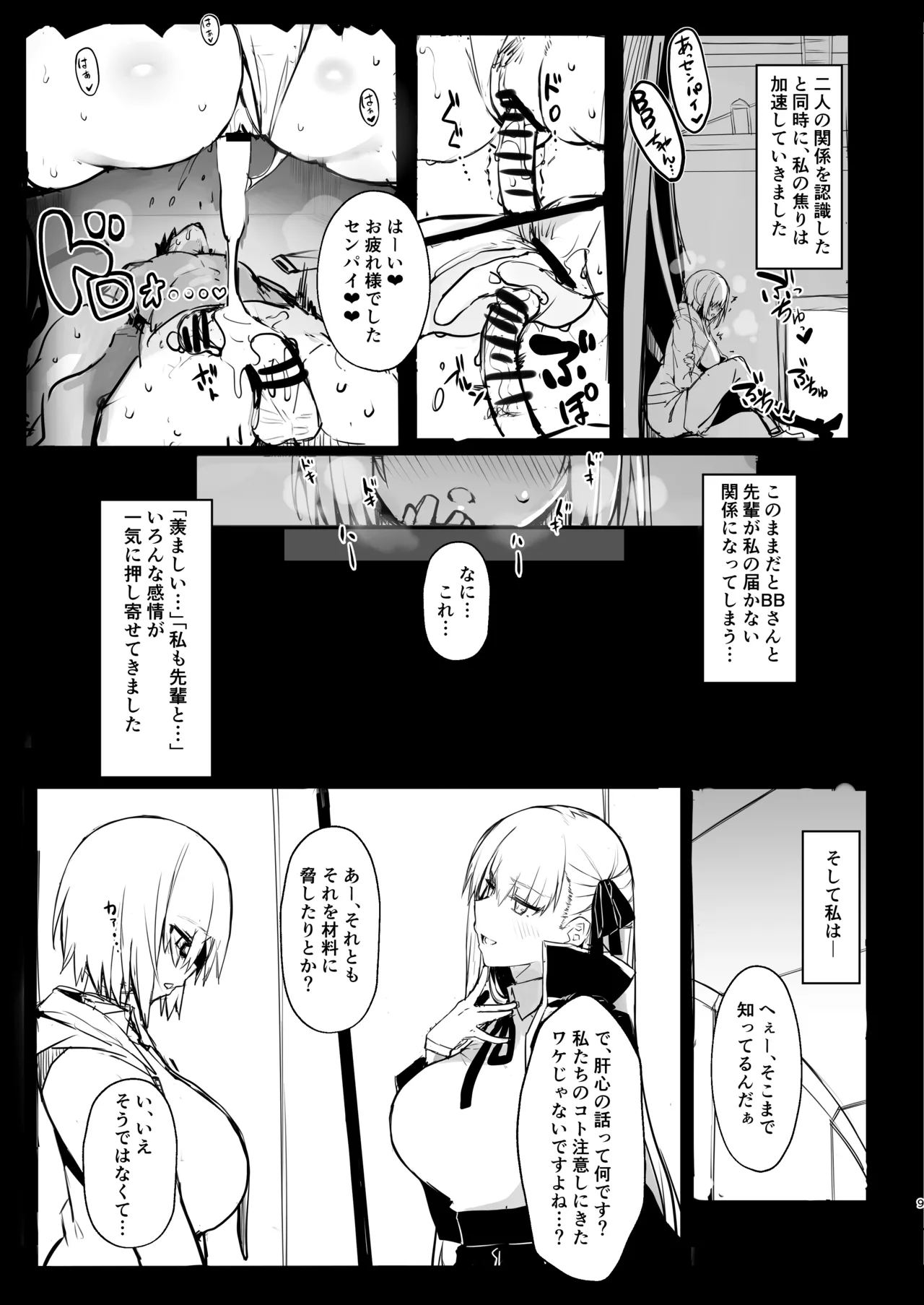 C99 途中経過本 - page8
