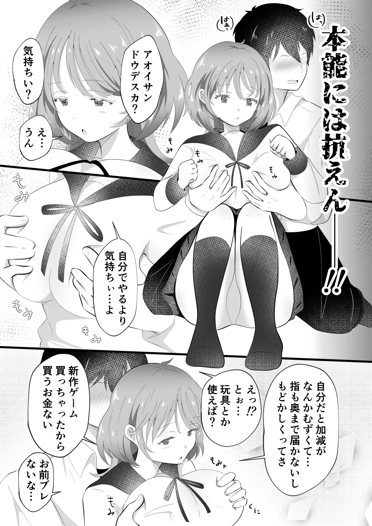 TSしただるキャラ友人が超絶エロ可愛い! - page11