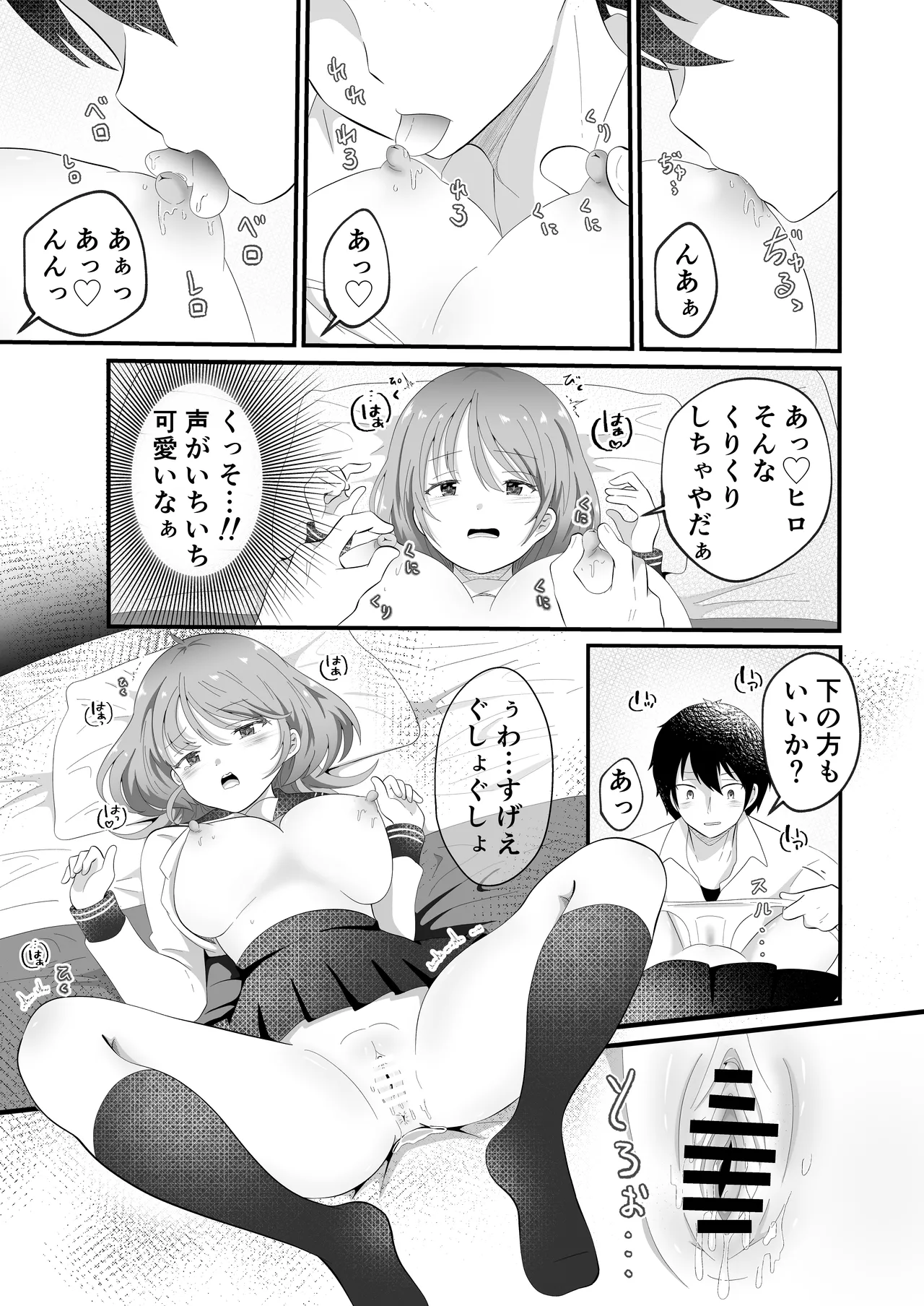 TSしただるキャラ友人が超絶エロ可愛い! - page13