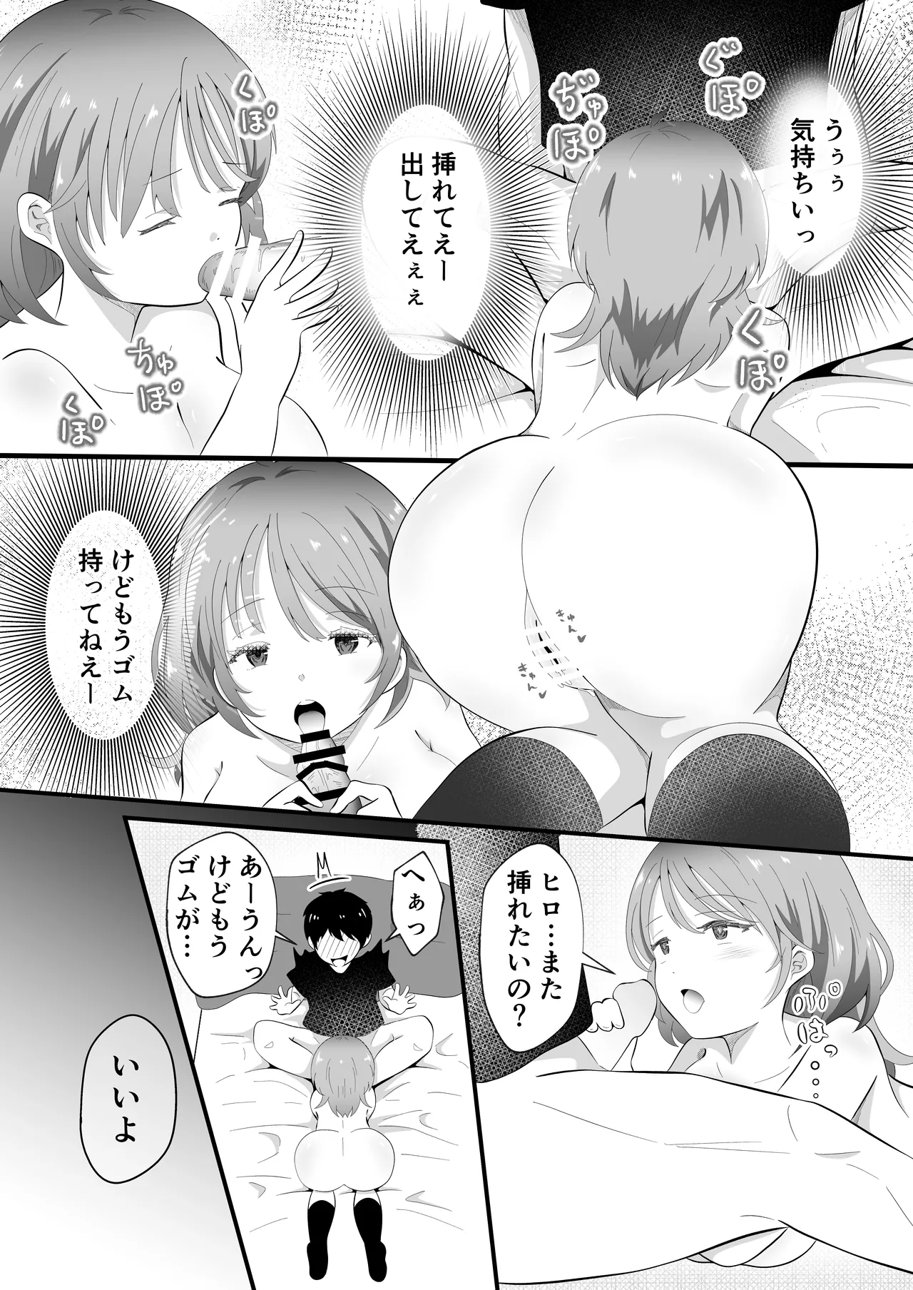TSしただるキャラ友人が超絶エロ可愛い! - page31