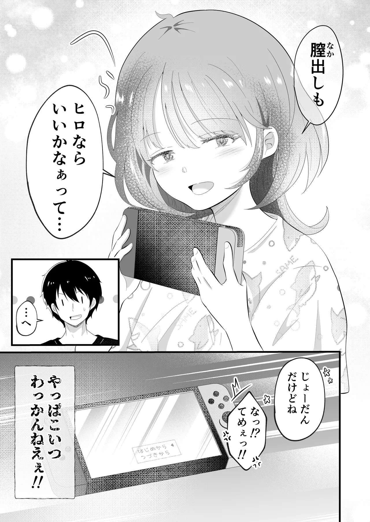 TSしただるキャラ友人が超絶エロ可愛い! - page38