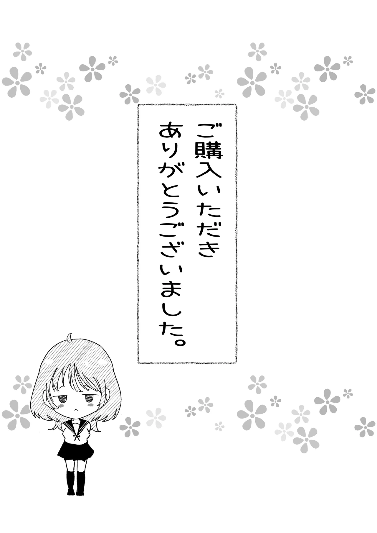 TSしただるキャラ友人が超絶エロ可愛い! - page39