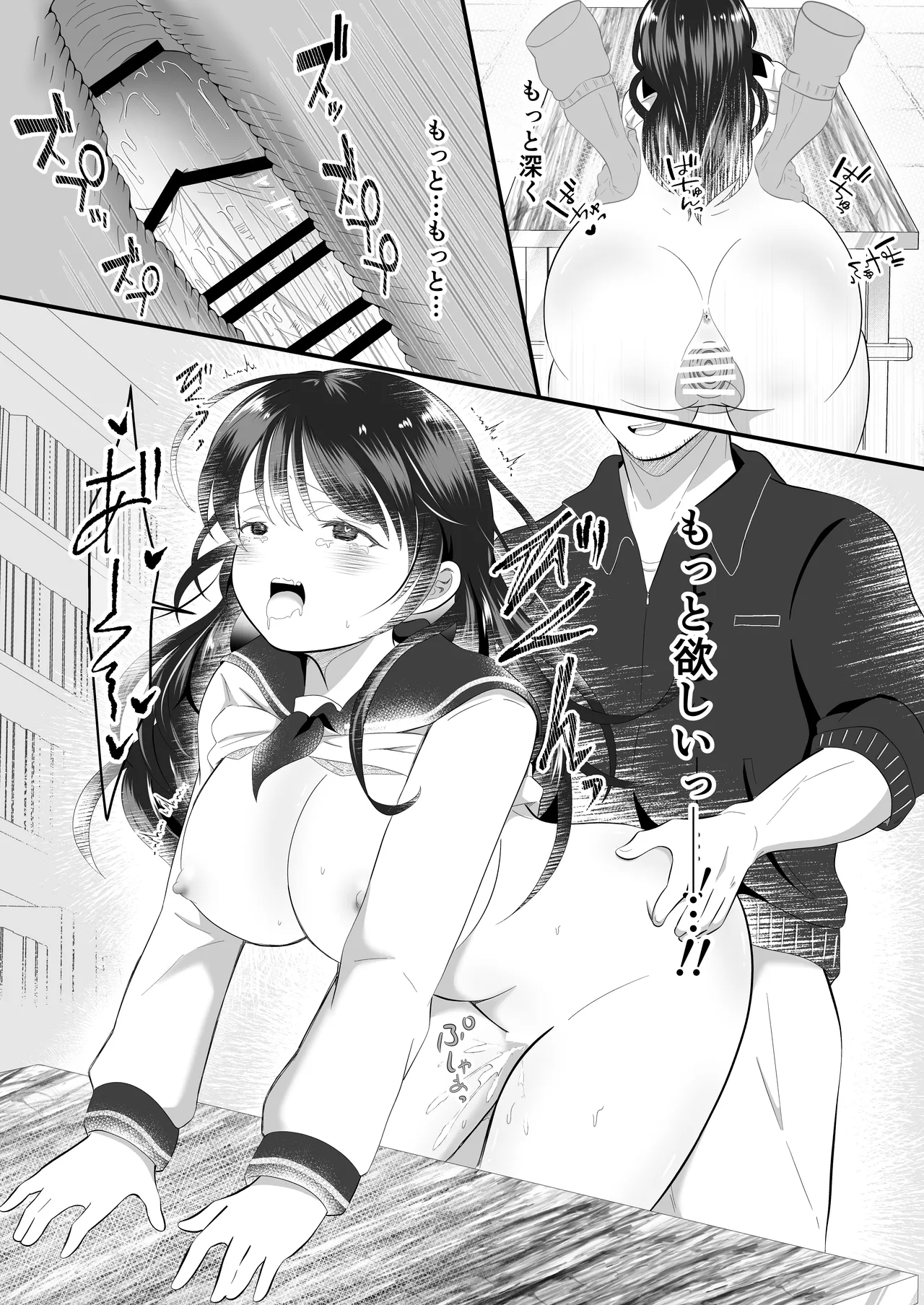 白雪美月になってしまった俺の受難性活 - page33