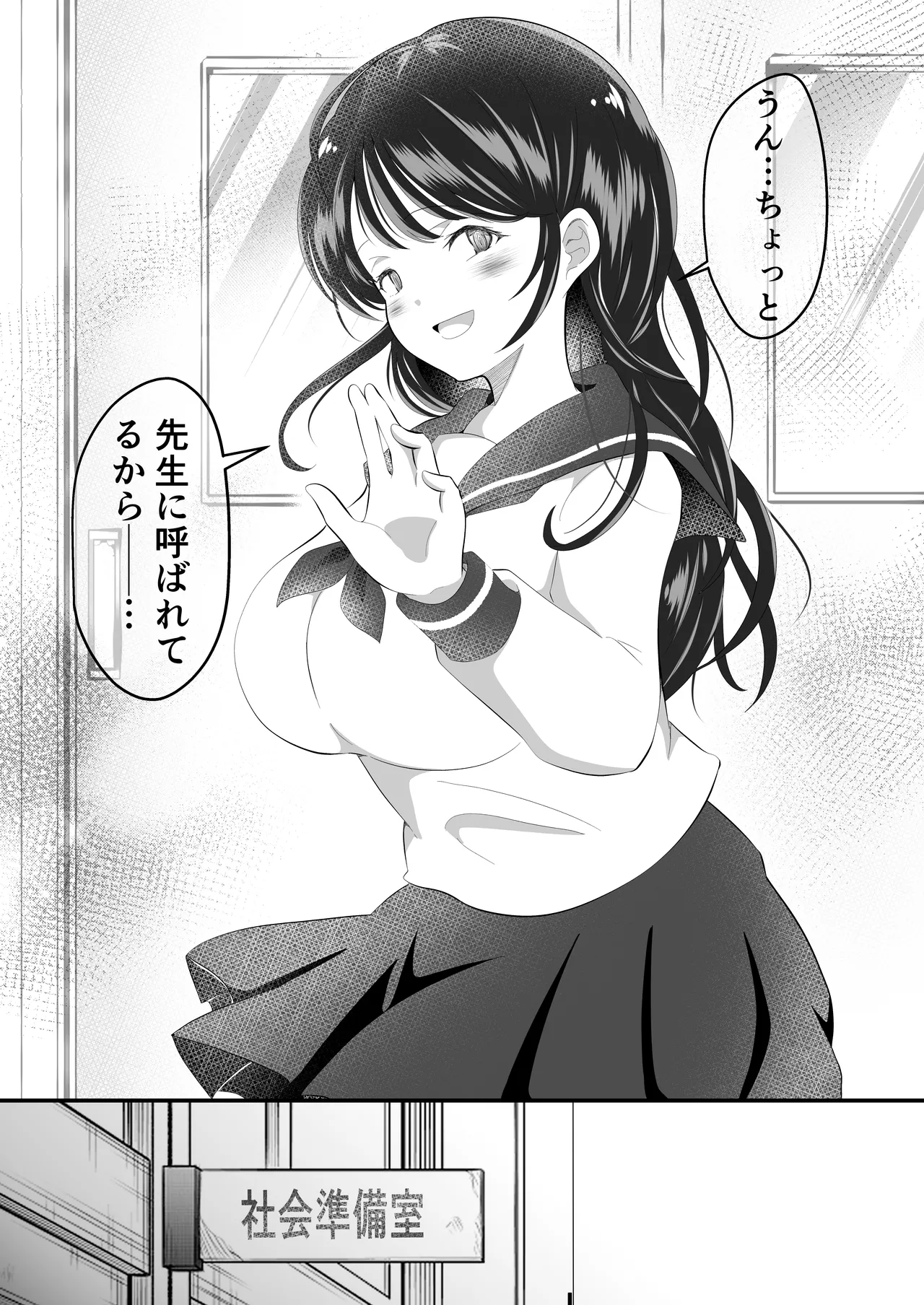 白雪美月になってしまった俺の受難性活 - page38