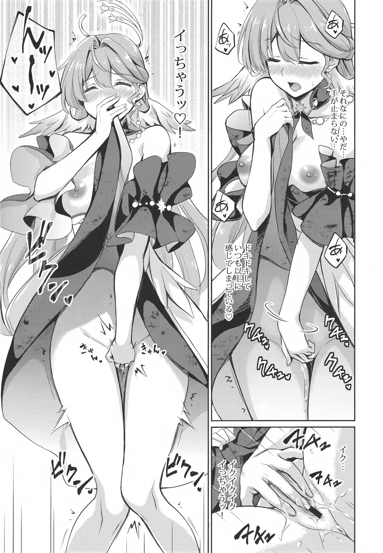 ピノコニー大劇場でロビンとえっちなボイストレーニング - page10