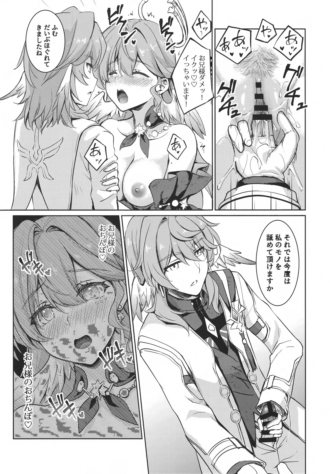 ピノコニー大劇場でロビンとえっちなボイストレーニング - page12