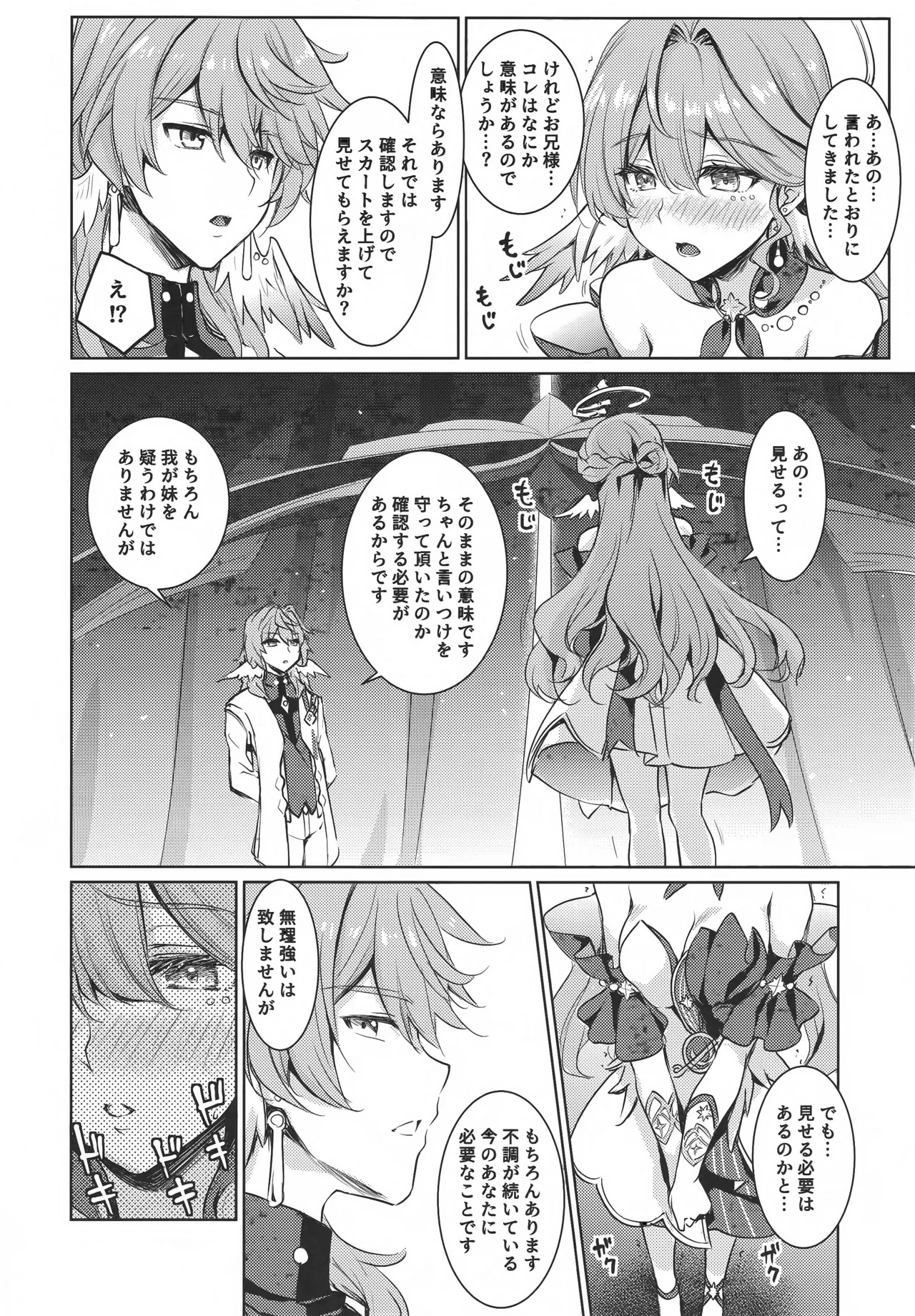 ピノコニー大劇場でロビンとえっちなボイストレーニング - page5