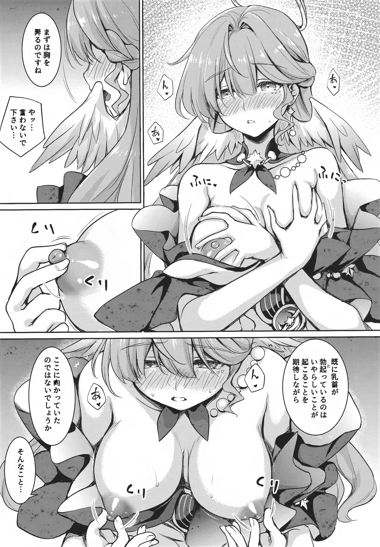 ピノコニー大劇場でロビンとえっちなボイストレーニング - page8