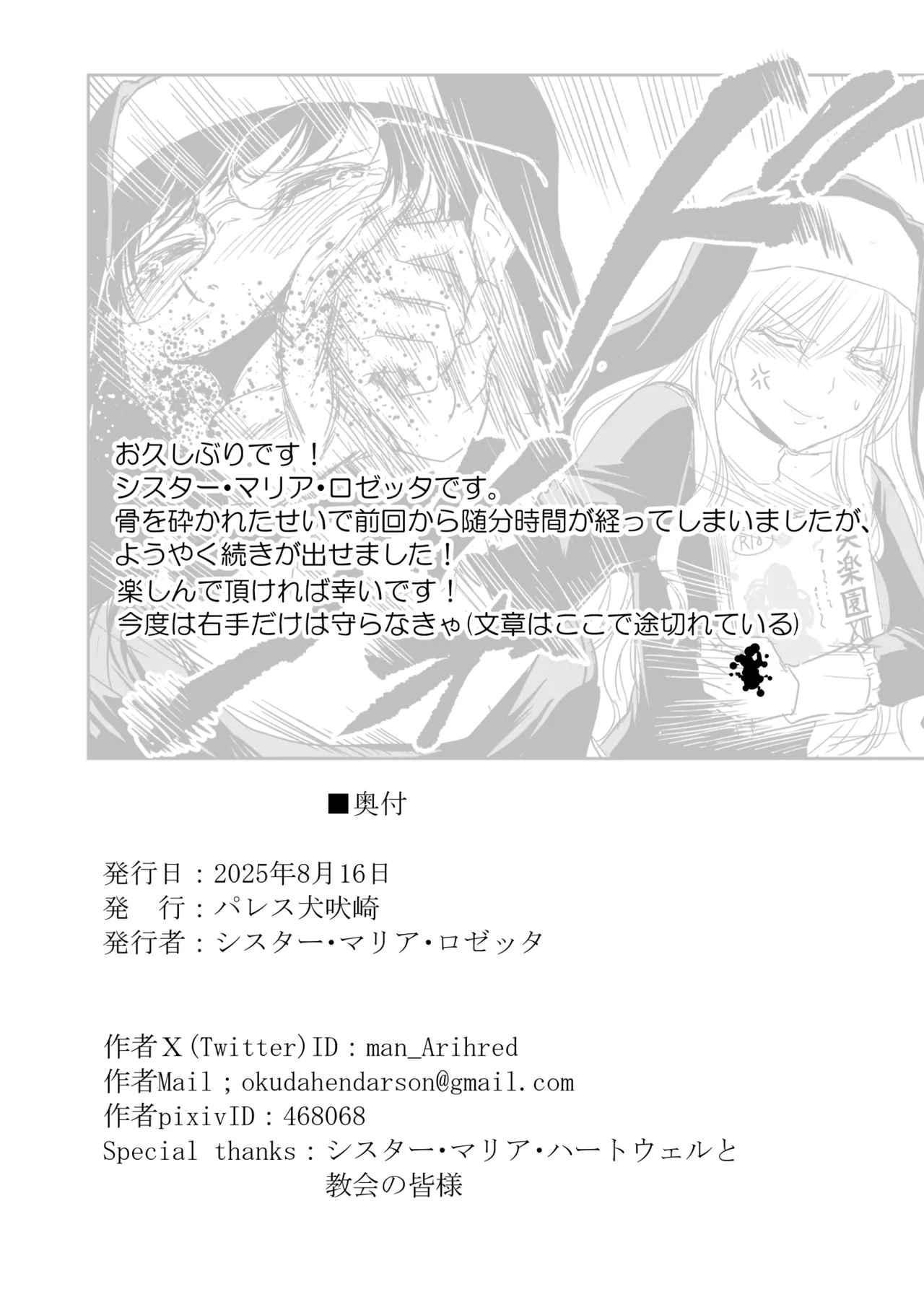 失楽園II～女香の誘惑に濡れる美少年～ - page44