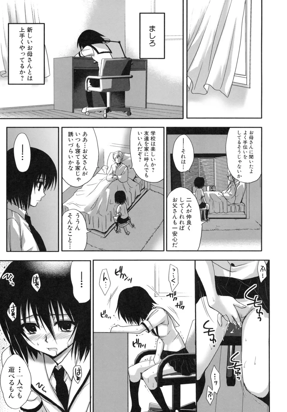 真髄 EX VOL.4 - page10