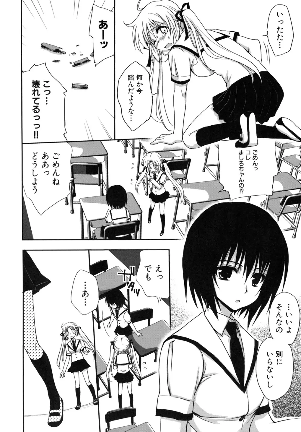 真髄 EX VOL.4 - page5