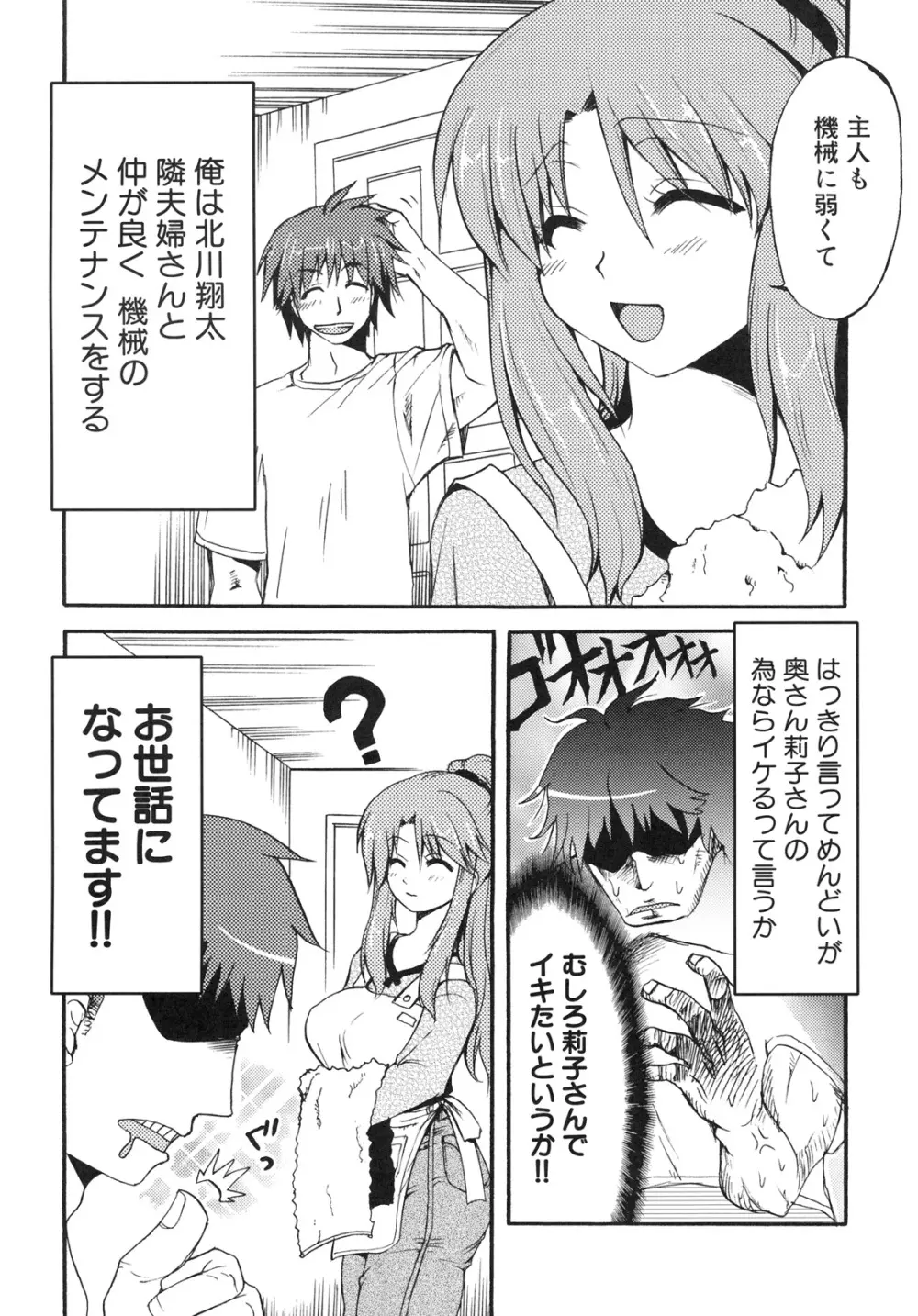 真髄 EX VOL.4 - page65
