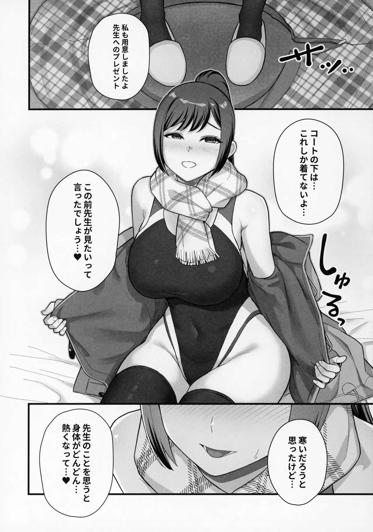 ラブホでデート壁越しに母娘とそれぞれ〇〇する本【前編】 - page26