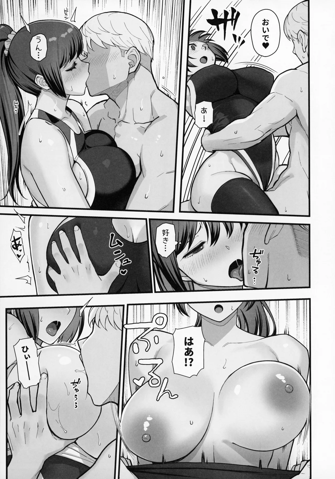 ラブホでデート壁越しに母娘とそれぞれ〇〇する本【前編】 - page31
