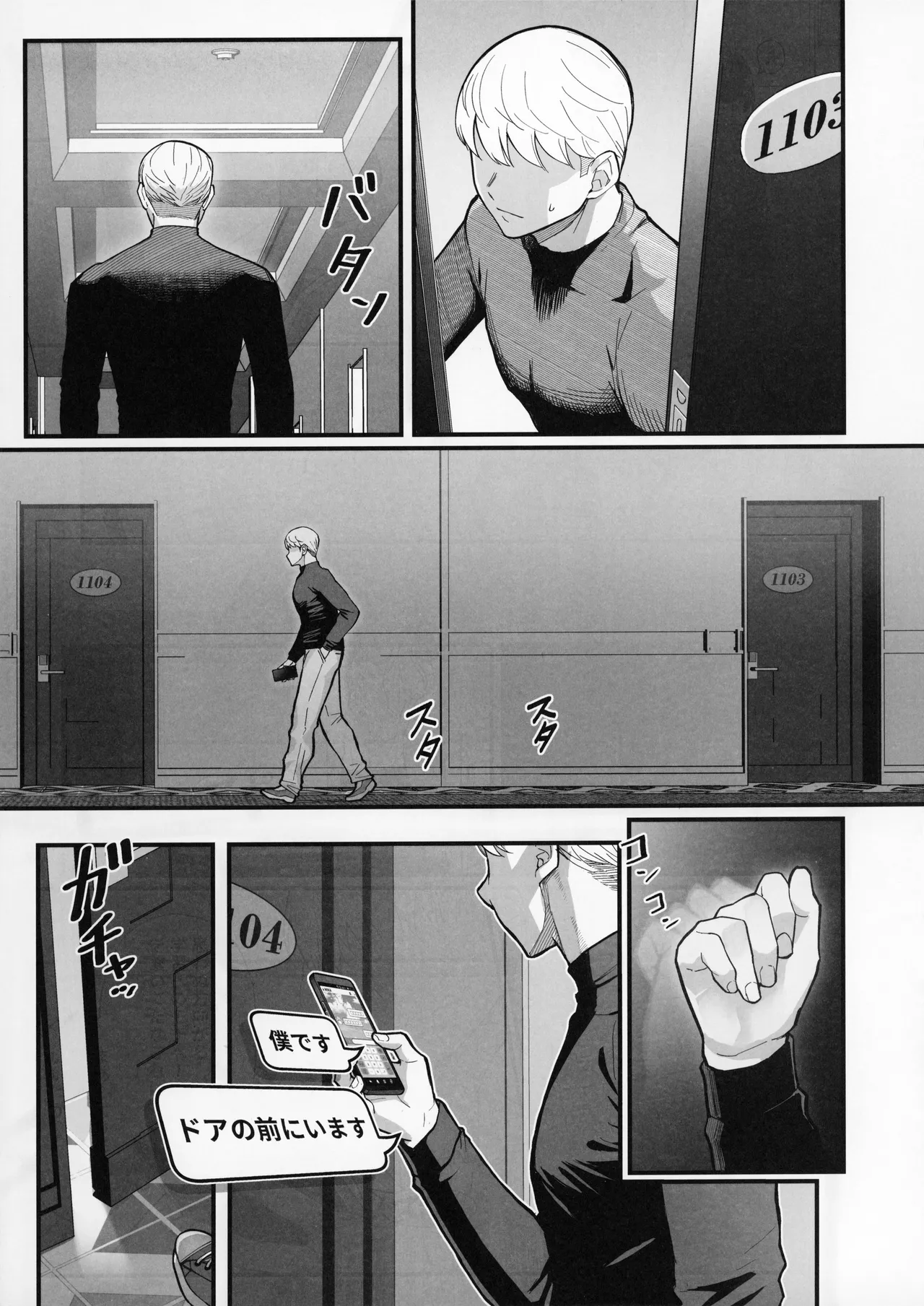 ラブホでデート壁越しに母娘とそれぞれ〇〇する本【前編】 - page39