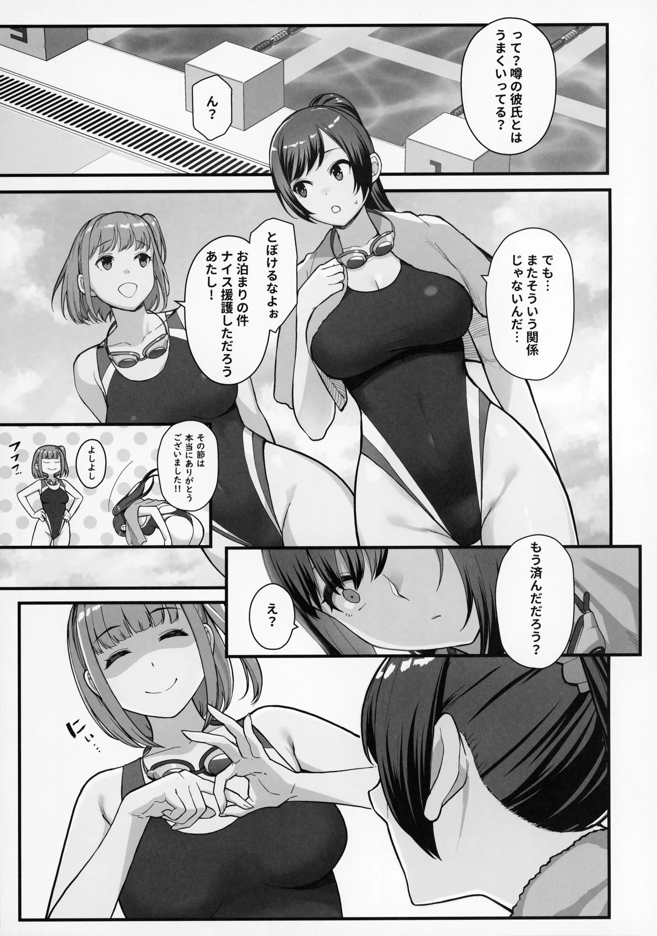 ラブホでデート壁越しに母娘とそれぞれ〇〇する本【前編】 - page5