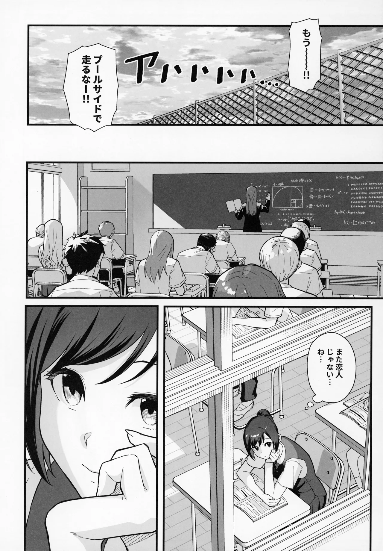 ラブホでデート壁越しに母娘とそれぞれ〇〇する本【前編】 - page6