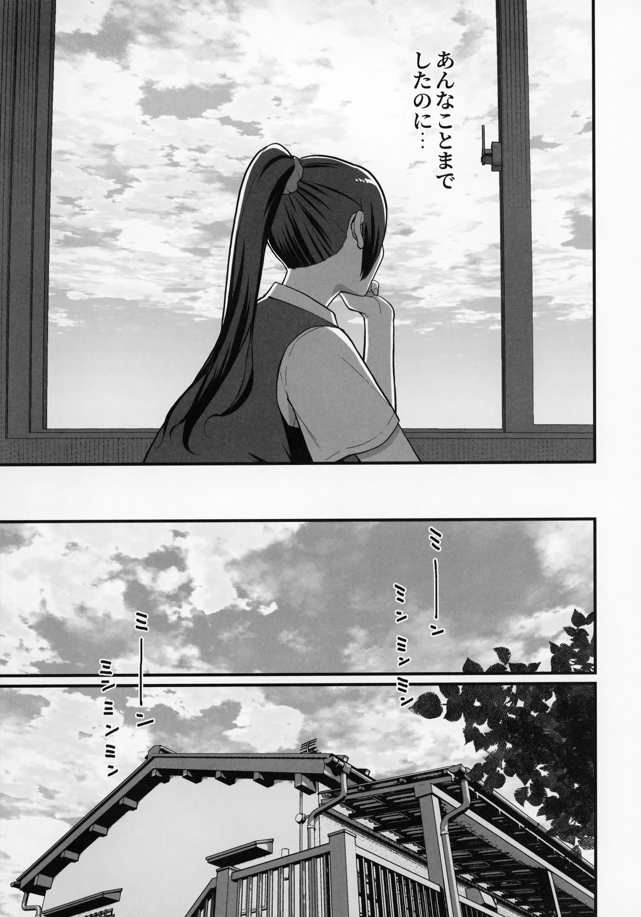 ラブホでデート壁越しに母娘とそれぞれ〇〇する本【前編】 - page7
