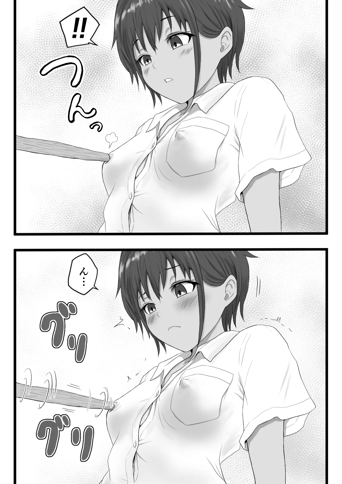 褐色ボーイッシュな従姉の姉ちゃん - page12