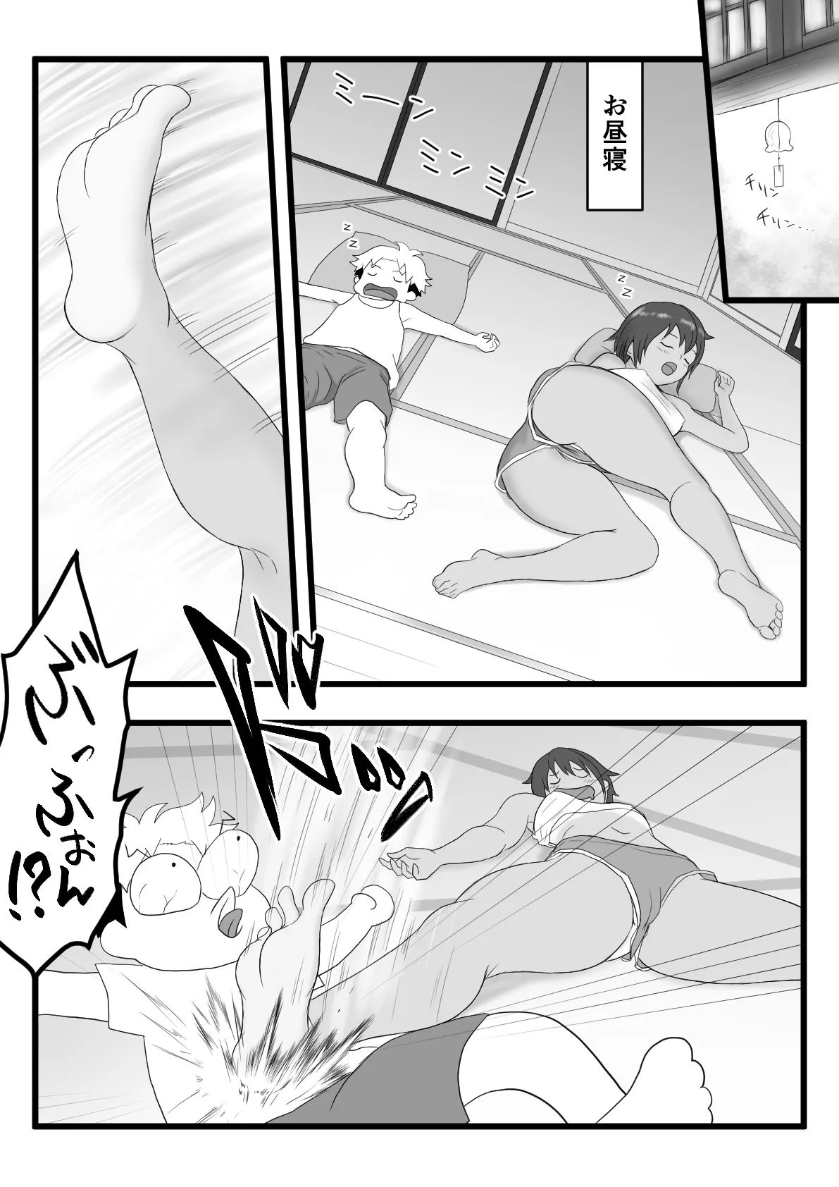 褐色ボーイッシュな従姉の姉ちゃん - page17