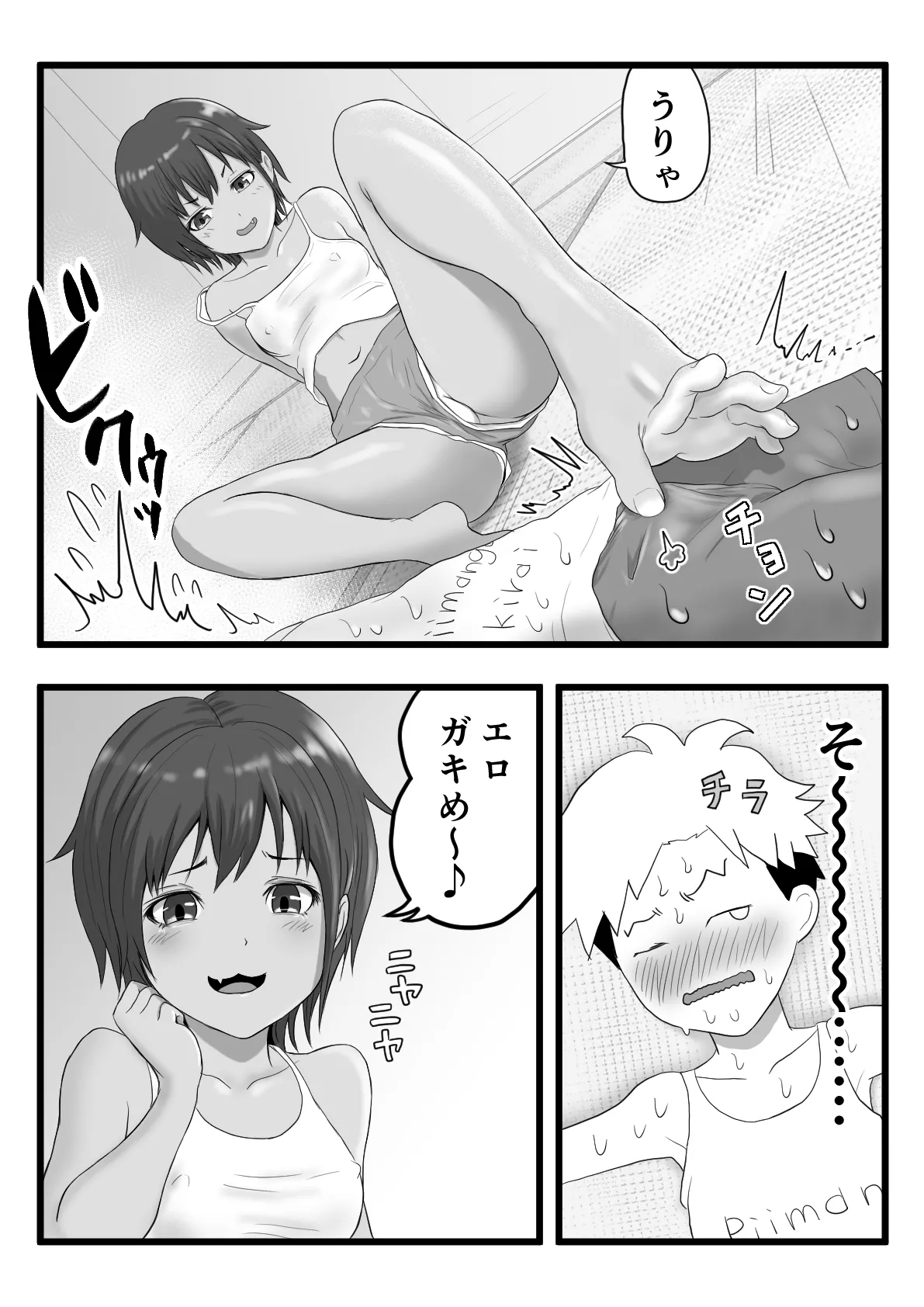 褐色ボーイッシュな従姉の姉ちゃん - page22