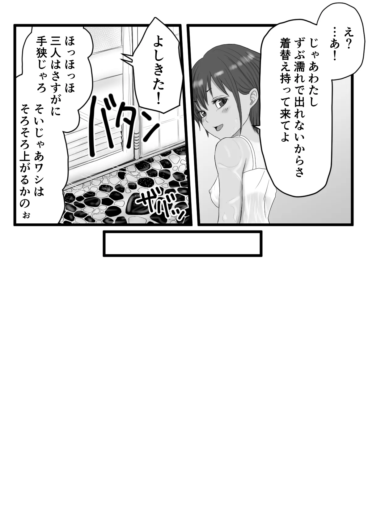 褐色ボーイッシュな従姉の姉ちゃん - page27