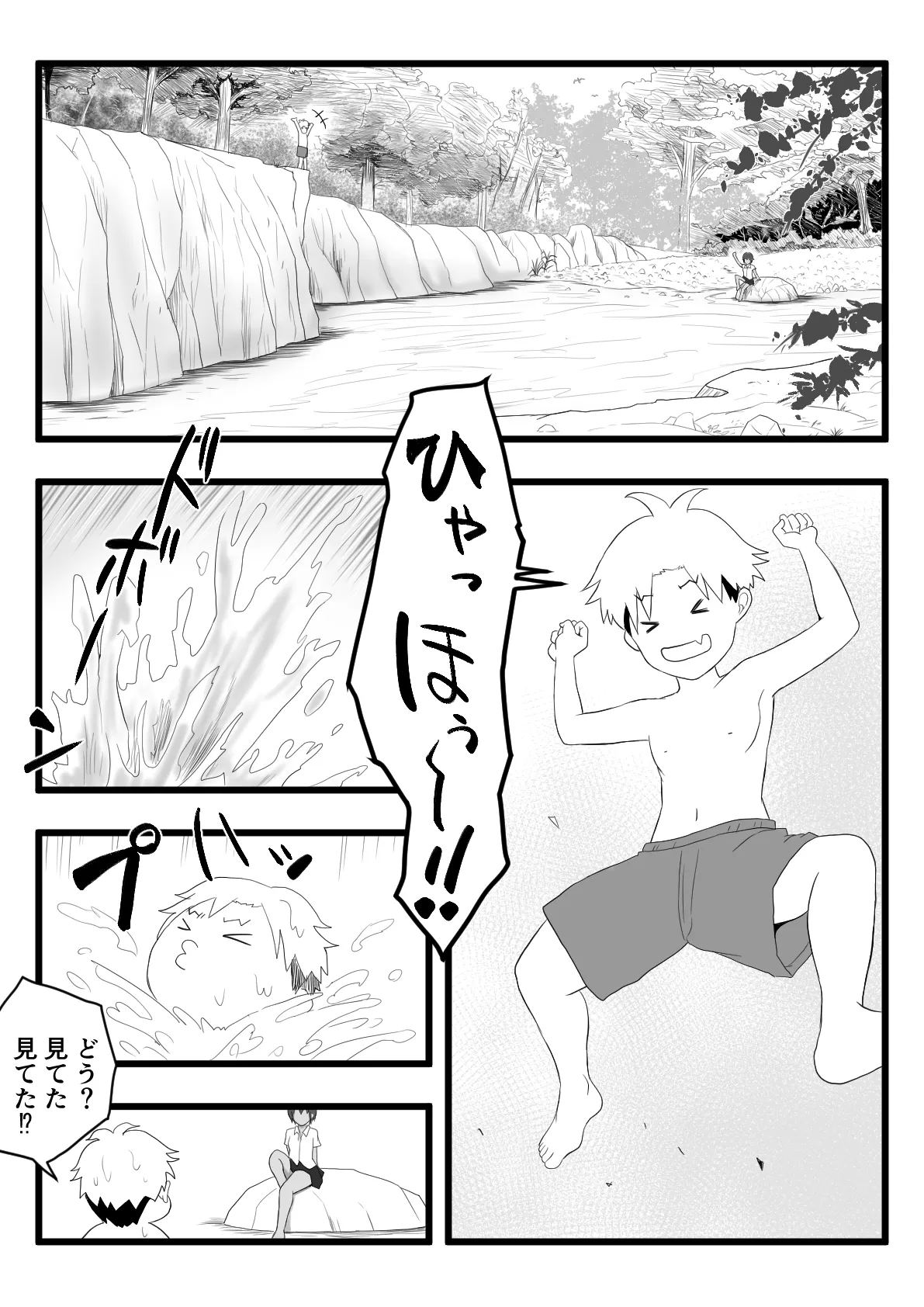 褐色ボーイッシュな従姉の姉ちゃん - page4