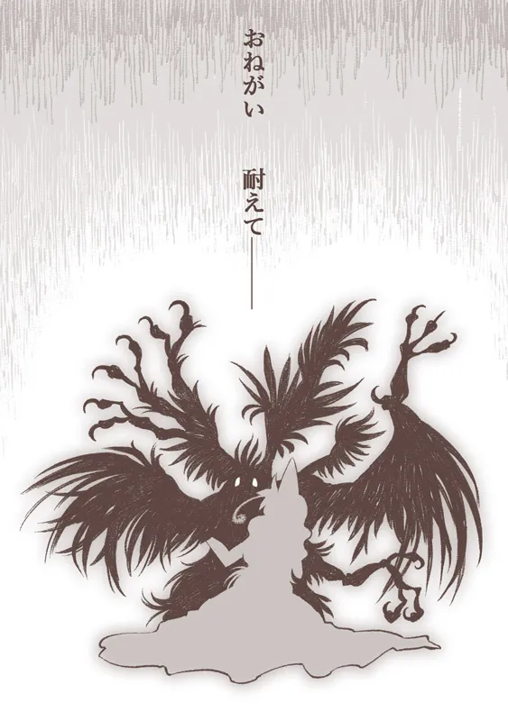 魔女とカラス人間 - page15