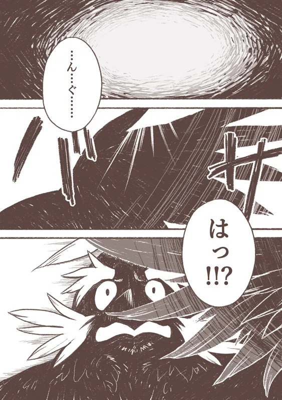 魔女とカラス人間 - page16