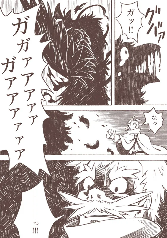 魔女とカラス人間 - page5
