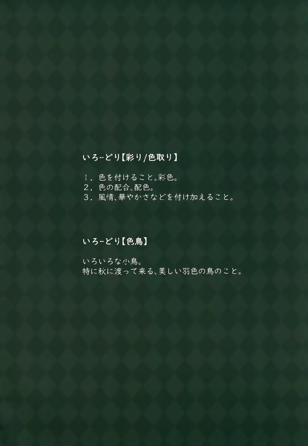 カラフルコネクト 10th:Dive - page3