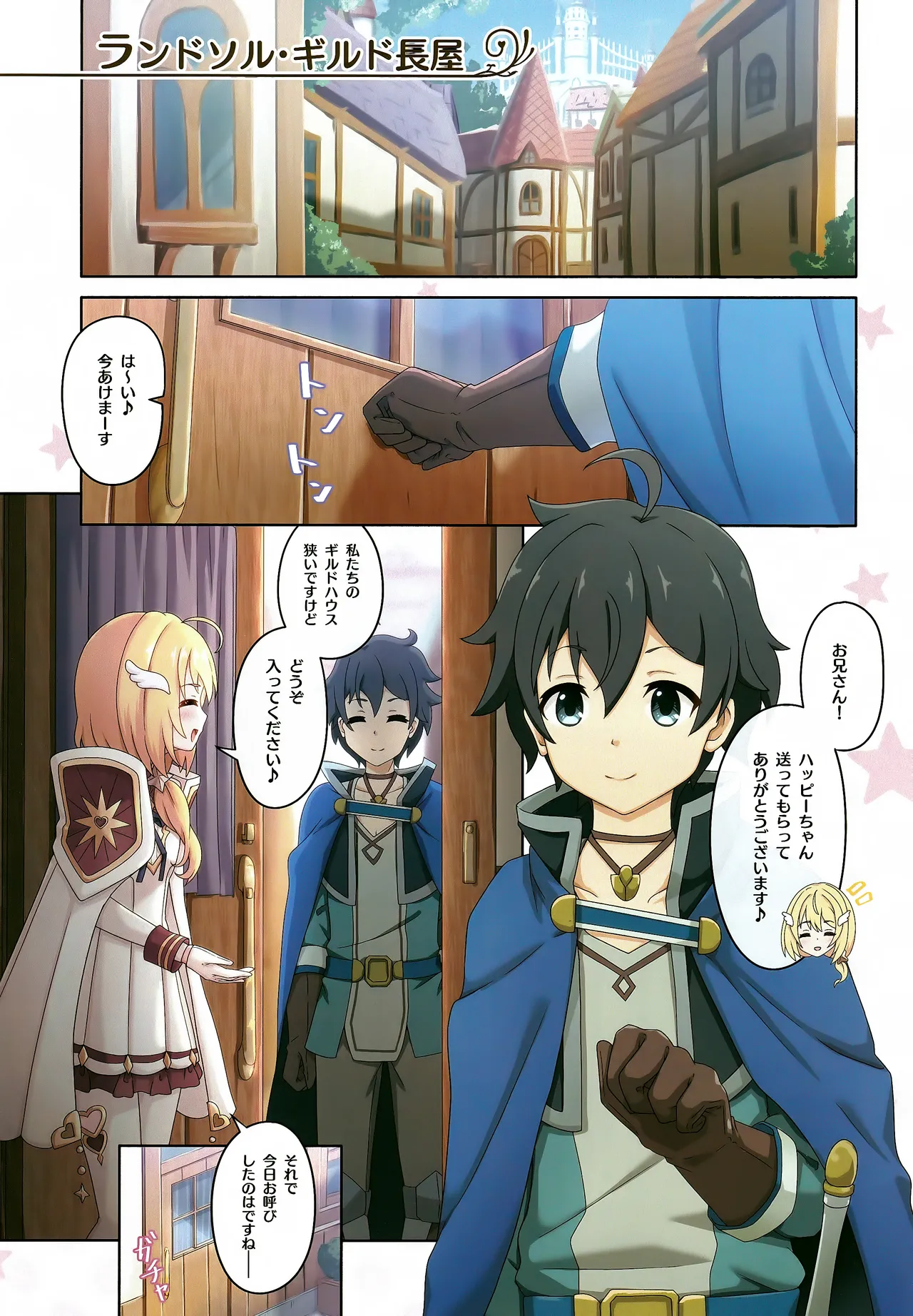 カラフルコネクト 10th:Dive - page4